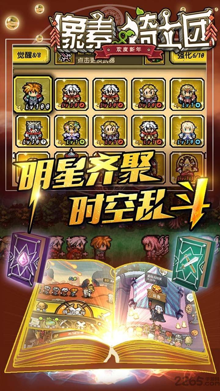 像素骑士团果盘官方版下载,像素骑士团,冒险手游,像素手游,挂机手游,果盘手游