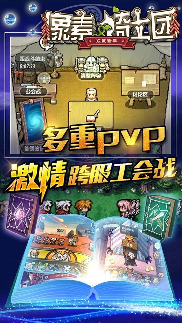 像素骑士团果盘官方版下载,像素骑士团,冒险手游,像素手游,挂机手游,果盘手游