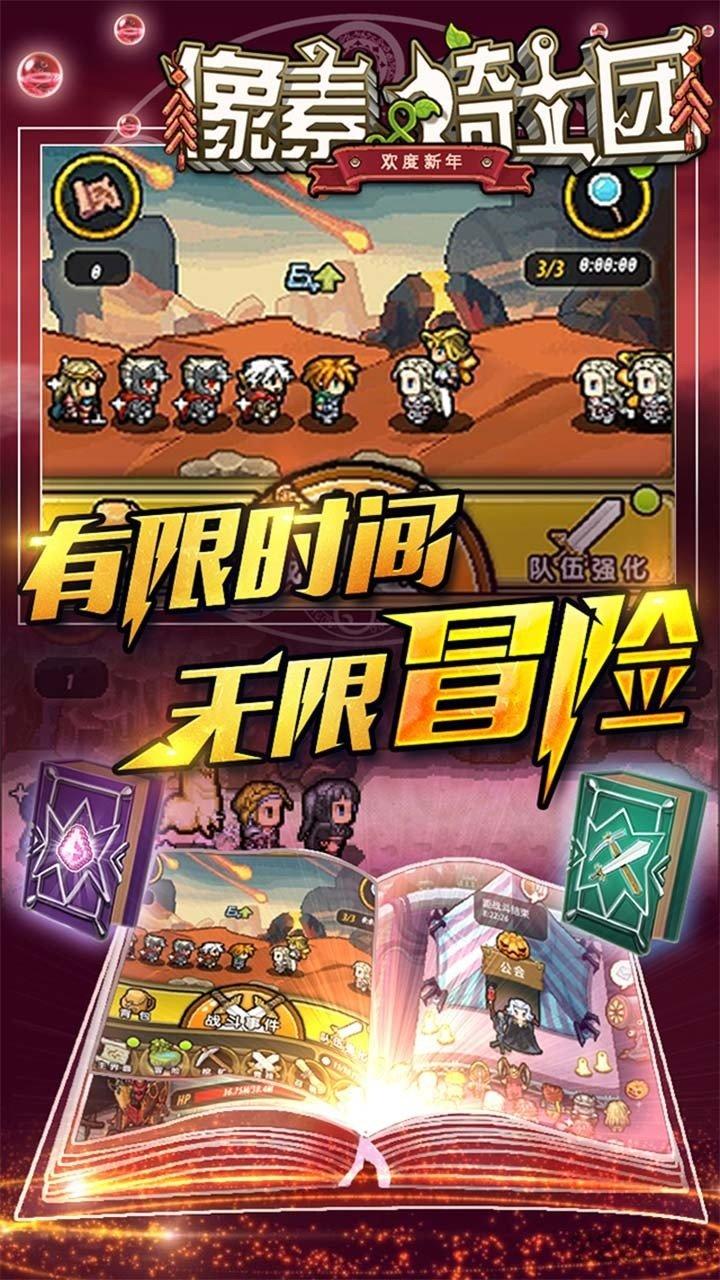 像素骑士团果盘官方版下载,像素骑士团,冒险手游,像素手游,挂机手游,果盘手游