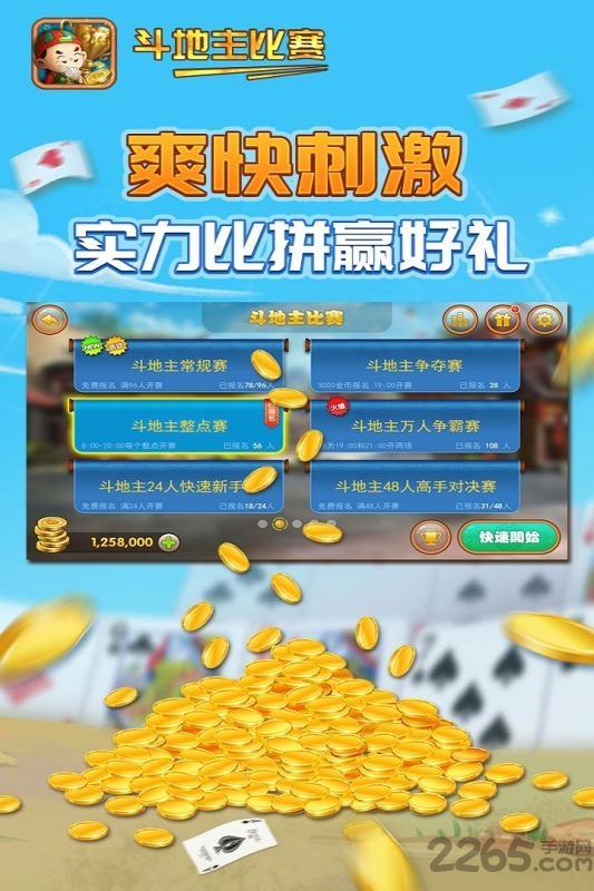 单机斗地主比赛内购破解版下载,斗地主比赛,斗地主游戏,扑克牌游戏