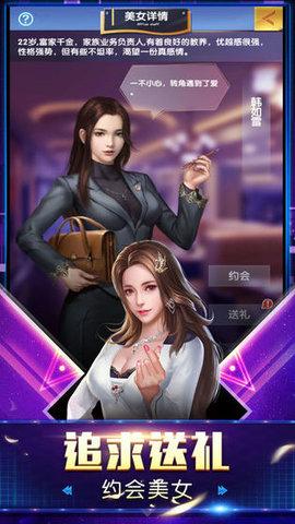 总裁和校花内购破解版下载,总裁和校花,商战游戏
