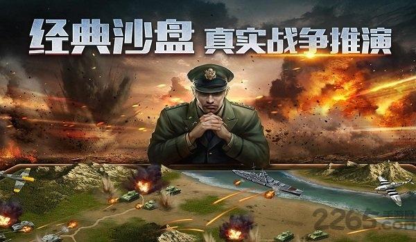 二战风云之欧洲战场2变态版下载,二战风云,二战手游,军事手游