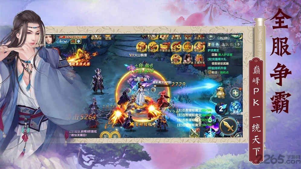 冰剑花雨手机版(暂未上线),冰剑花雨,江湖手游,战斗手游