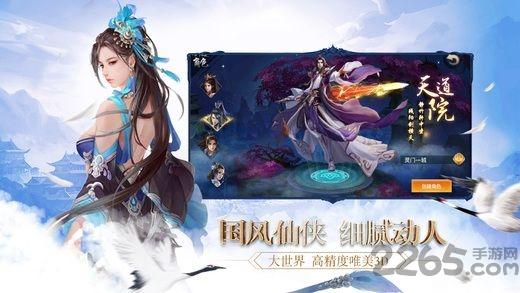 武道择天手游官网(暂未上线),武道择天,对战手游,仙侠手游,竞技手游