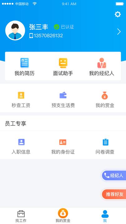 打工在线官方版下载,打工在线,应聘app,招聘app