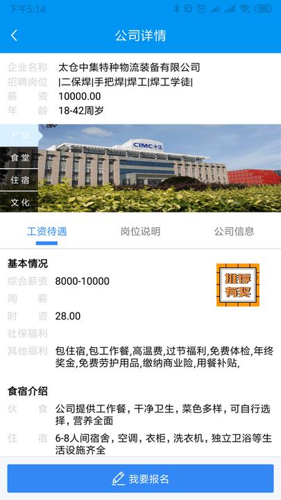 打工在线官方版下载,打工在线,应聘app,招聘app