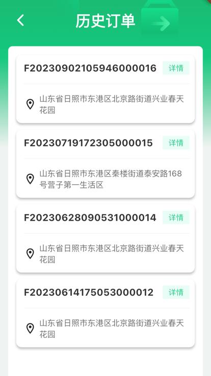 日照数字农业平台官方版下载,日照数字农业平台,农业app,日照app