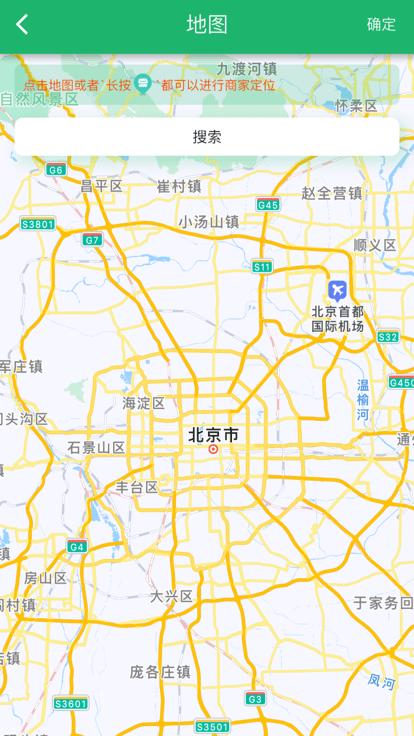 日照数字农业平台官方版下载,日照数字农业平台,农业app,日照app