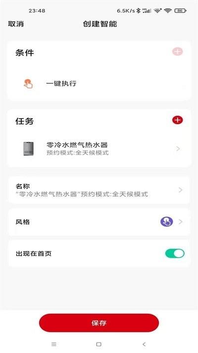 前锋智慧家app下载,前锋智慧家,智能app,控制app