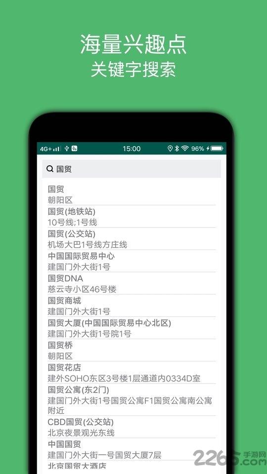 骑行导航软件下载,骑行导航,导航app,骑行app