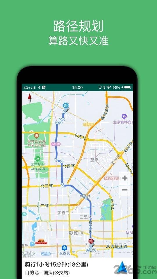 骑行导航软件下载,骑行导航,导航app,骑行app