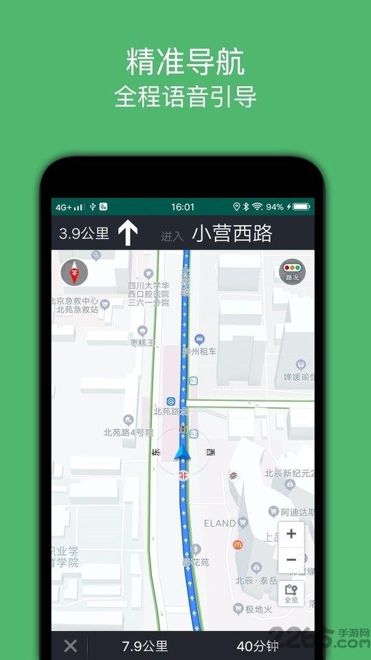 骑行导航软件下载,骑行导航,导航app,骑行app