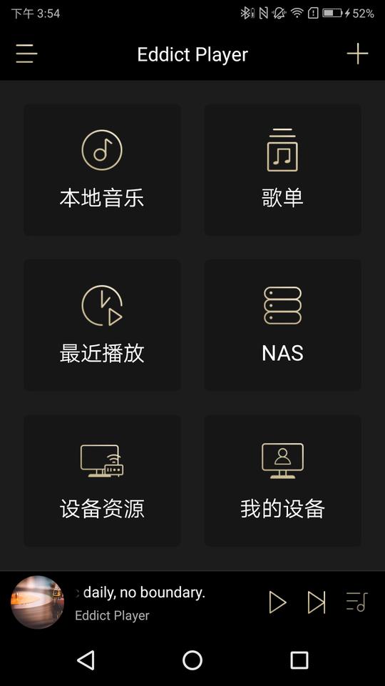 eddict player本地音乐播放器下载,eddictplayer,播放器app,工具app