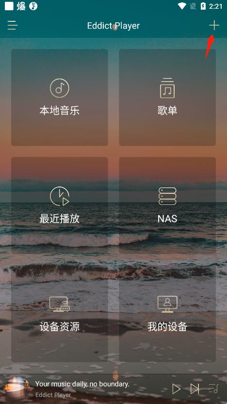 eddict player本地音乐播放器下载,eddictplayer,播放器app,工具app