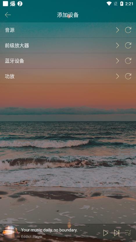 eddict player本地音乐播放器下载,eddictplayer,播放器app,工具app