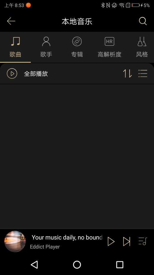 eddict player本地音乐播放器下载,eddictplayer,播放器app,工具app