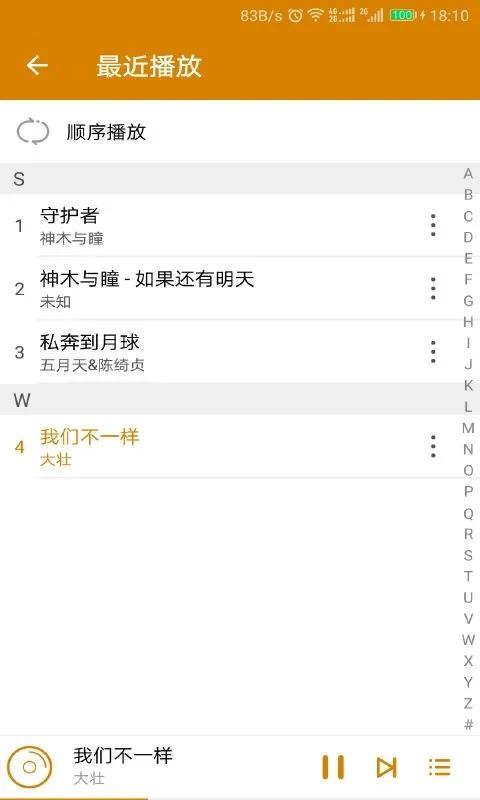 万能音乐播放器手机版下载,音乐app,播放器app,万能音乐播放器