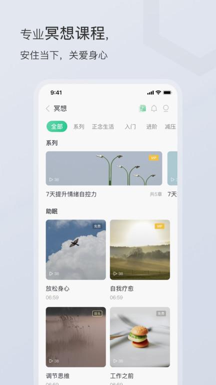 小情绪治愈app下载,小情绪治愈,心理咨询app,治愈app
