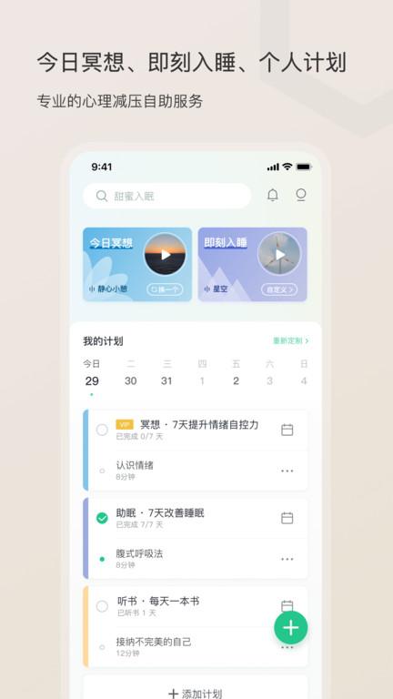 小情绪治愈app下载,小情绪治愈,心理咨询app,治愈app