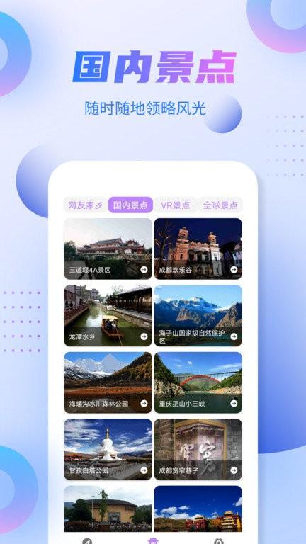 参北斗地图导航app(改名新北斗导航)下载,参北斗地图导航,地图app,导航app