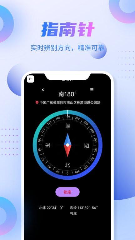 参北斗地图导航app(改名新北斗导航)下载,参北斗地图导航,地图app,导航app