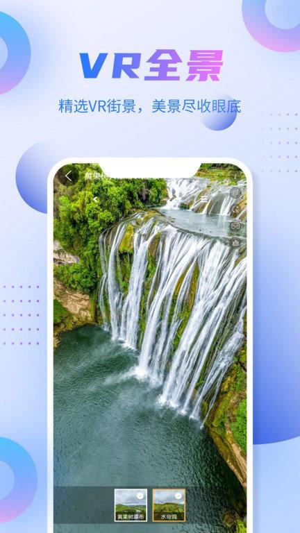 参北斗地图导航app(改名新北斗导航)下载,参北斗地图导航,地图app,导航app
