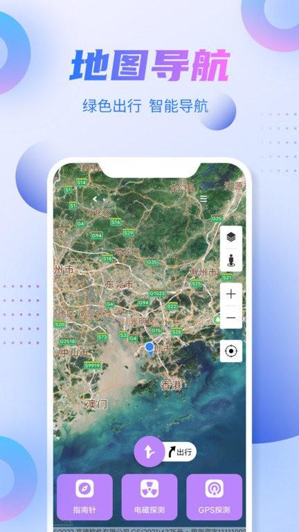 参北斗地图导航app(改名新北斗导航)下载,参北斗地图导航,地图app,导航app