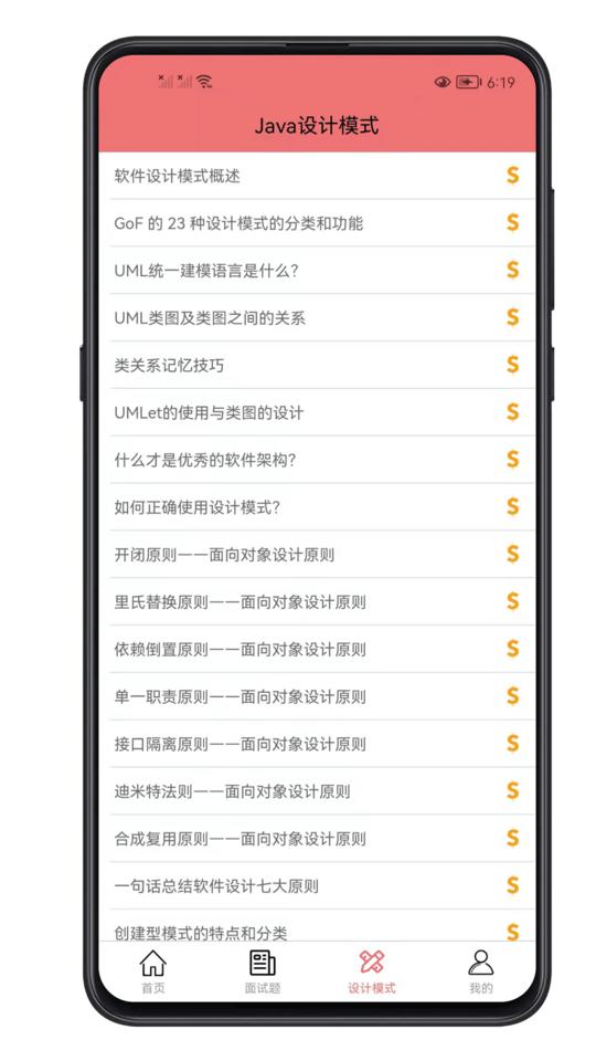 java面试宝典最新版2024下载,java面试宝典,面试app,编程app