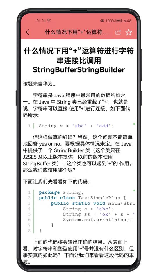 java面试宝典最新版2024下载,java面试宝典,面试app,编程app