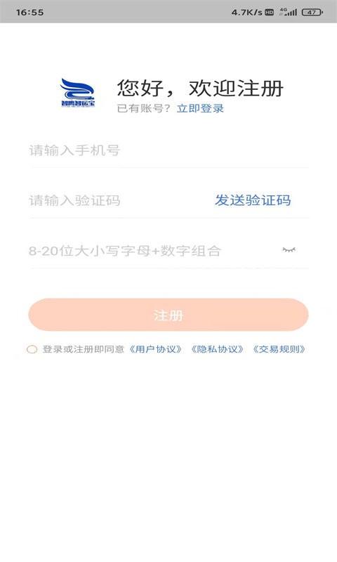 智鹰智运宝平台软件下载,智鹰智运宝,货运app