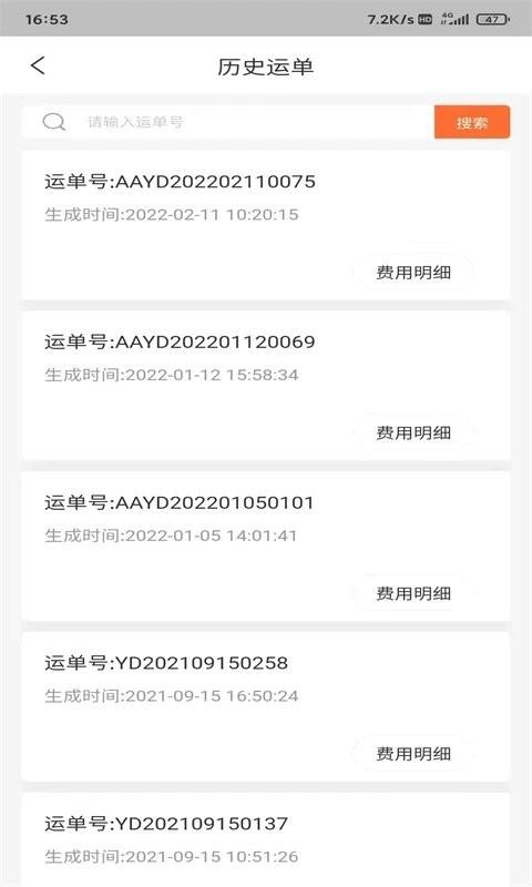 智鹰智运宝平台软件下载,智鹰智运宝,货运app