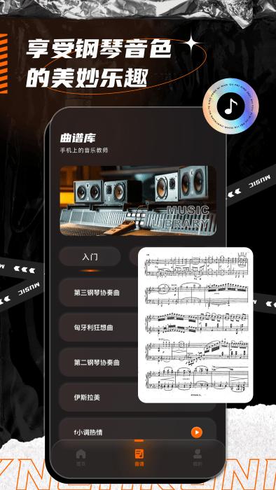 音乐键盘app下载,音乐键盘,音乐app,乐器app