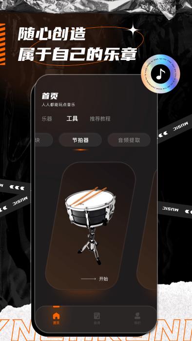 音乐键盘app下载,音乐键盘,音乐app,乐器app