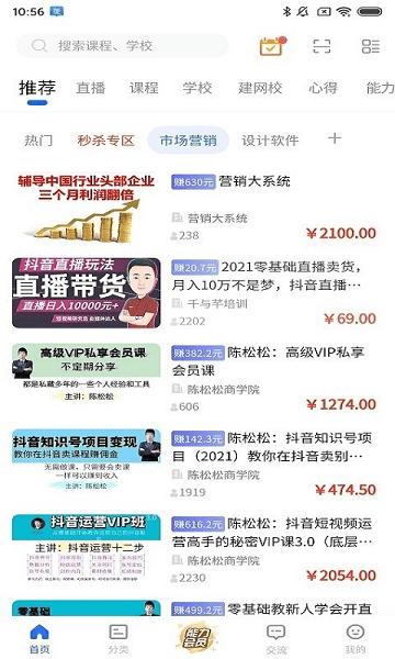 能力天空网页版下载,能力天空,课堂app,教育app