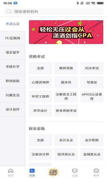 能力天空网页版下载,能力天空,课堂app,教育app