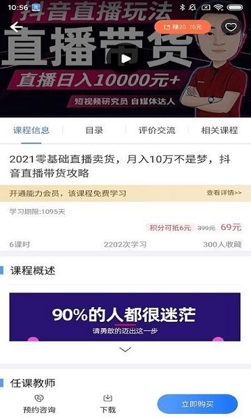 能力天空网页版下载,能力天空,课堂app,教育app