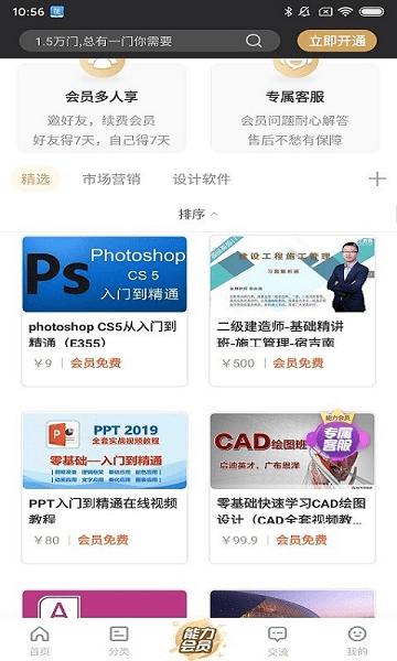能力天空网页版下载,能力天空,课堂app,教育app