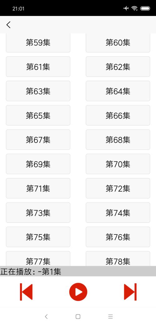 木离免费评书app下载,木离免费评书,评书app,听书app