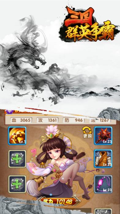 三国群英争霸2游戏官网(暂未上线),三国群英争霸,三国手游,策略手游