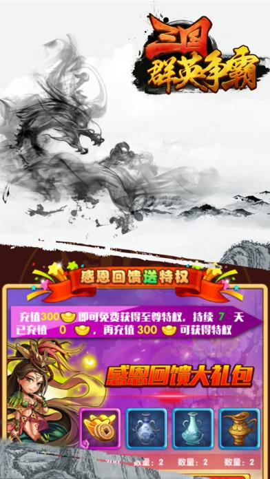 三国群英争霸2游戏官网(暂未上线),三国群英争霸,三国手游,策略手游