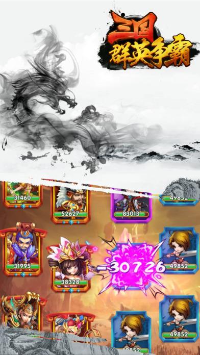 三国群英争霸2游戏官网(暂未上线),三国群英争霸,三国手游,策略手游