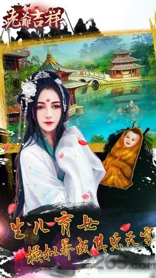 老爷吉祥九游版下载,老爷吉祥,扮演手游,宫斗手游