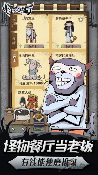 怪物餐厅无限金币破解版下载,怪物餐厅,经营游戏,餐厅游戏