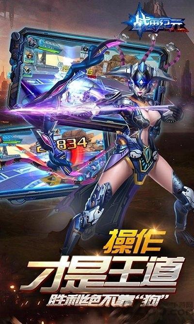 战甲纪元bt变态版下载,战甲纪元,二次元手游,机甲手游