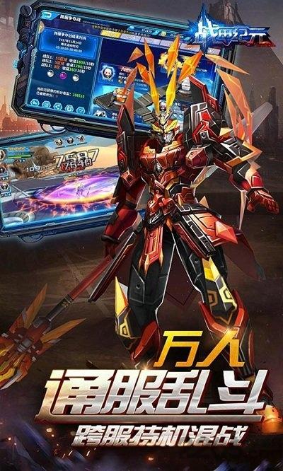 战甲纪元bt变态版下载,战甲纪元,二次元手游,机甲手游