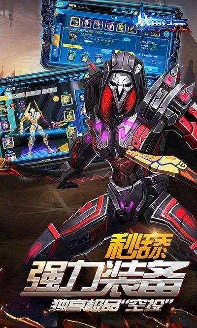 战甲纪元bt变态版下载,战甲纪元,二次元手游,机甲手游