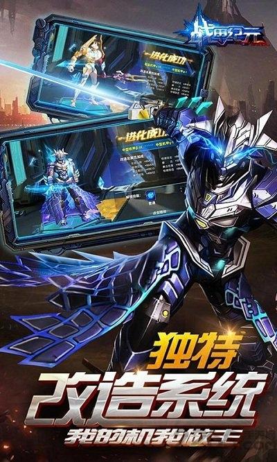 战甲纪元bt变态版下载,战甲纪元,二次元手游,机甲手游