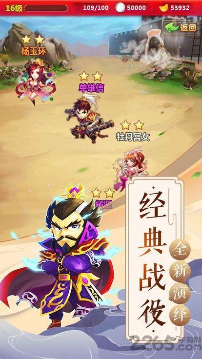 朕的霸业内购破解版下载,朕的霸业,三国手游,策略手游