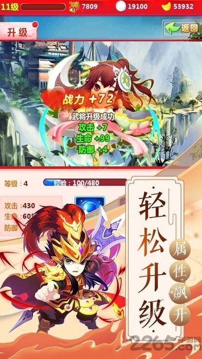 朕的霸业内购破解版下载,朕的霸业,三国手游,策略手游