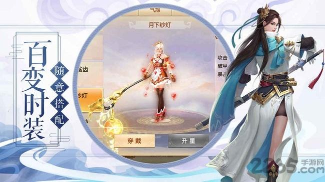沧海传说手游下载,沧海传说,仙侠手游,pk手游